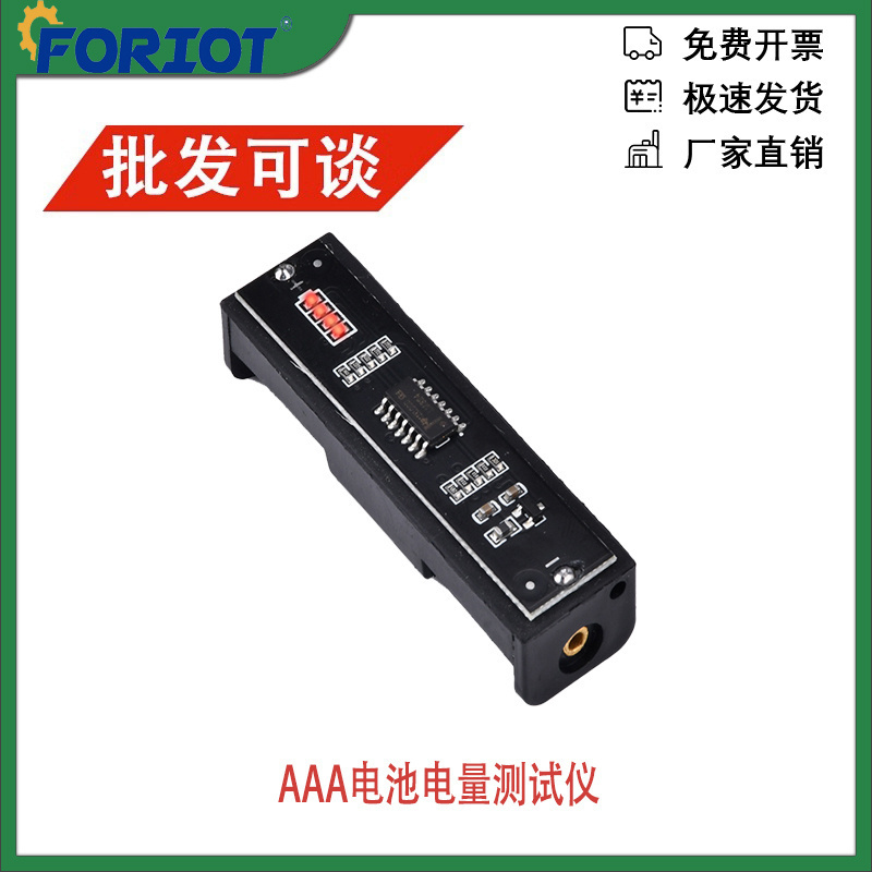 家用便携电池量测试仪区