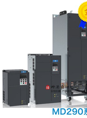 议价汇川变频器MD290T18.5G/22P 22 30 37 45 55 75 90 110 132G