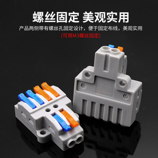 按压式快速接线端子 电源软硬电线导线对接接头 分并线工具多款式