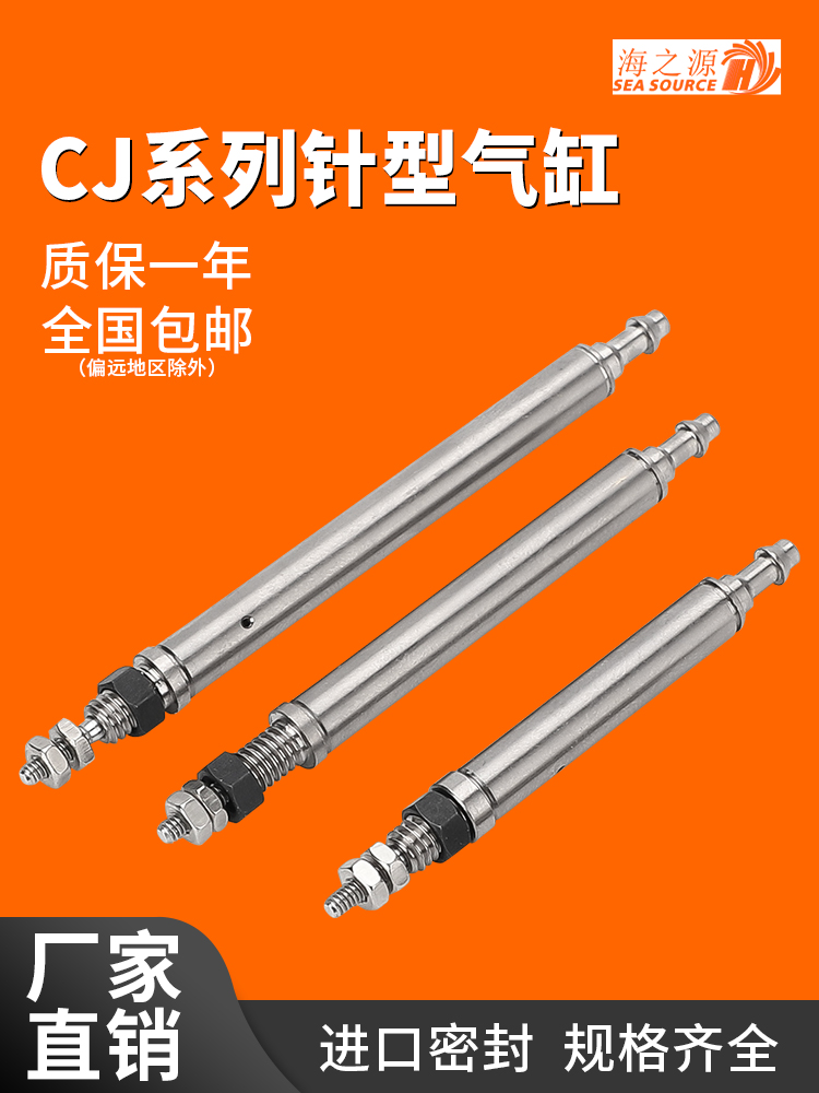 CJ1B针型气缸