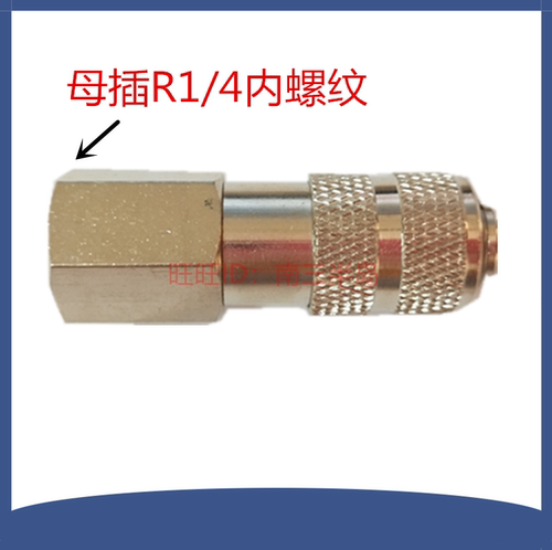 滤油器公插内牙泵黄枪母