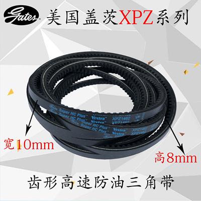 盖茨高速耐油三角带至螺