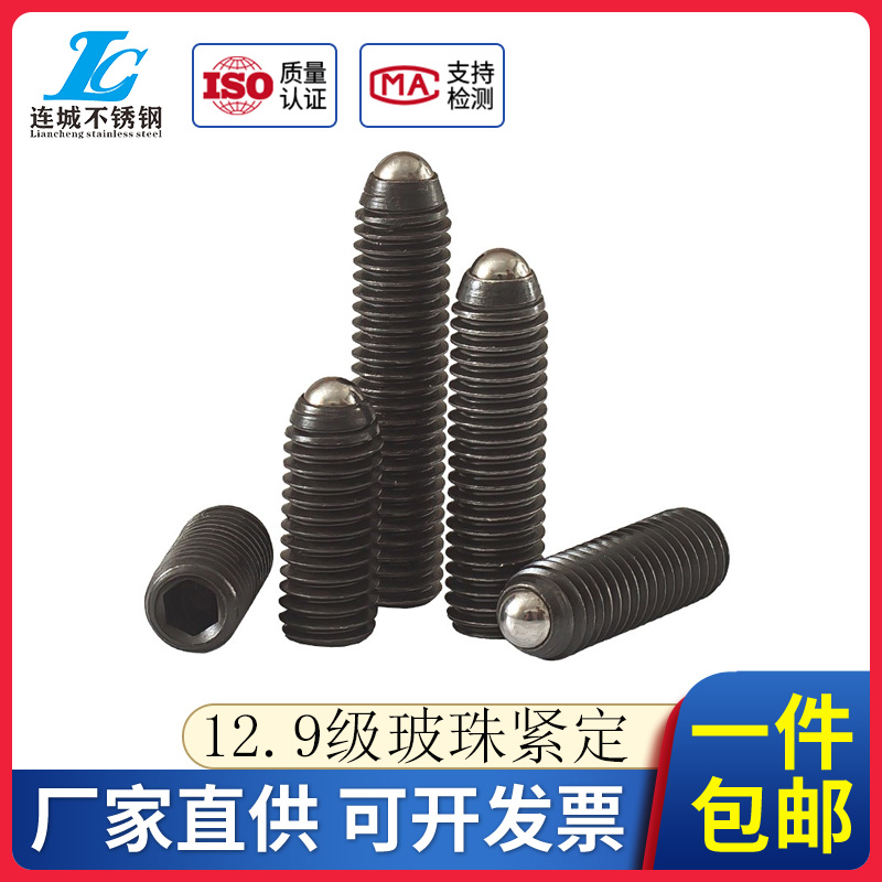 波仔螺丝子珠定位钢紧级