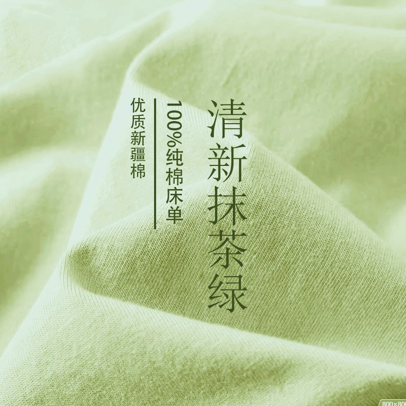 夏季纯棉床单单件100全棉宿舍单人学生被单榻榻米纯色枕套2三件套
