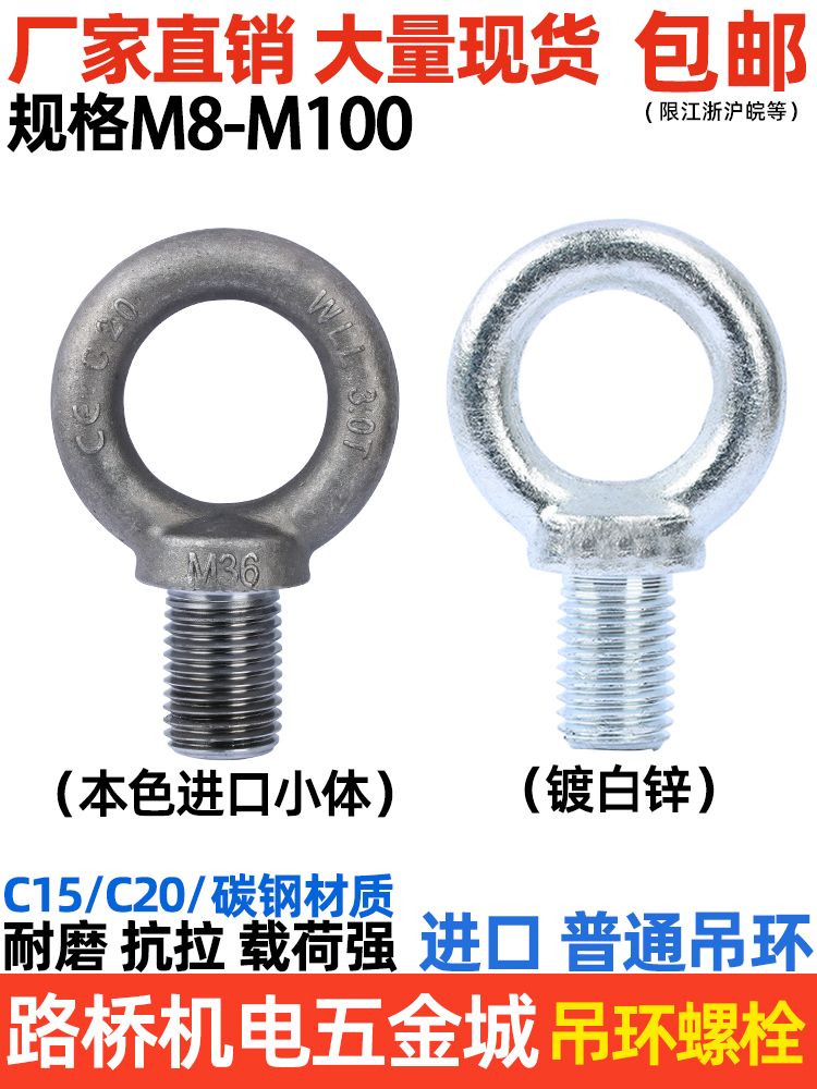 模具吊环螺丝普通小体栓