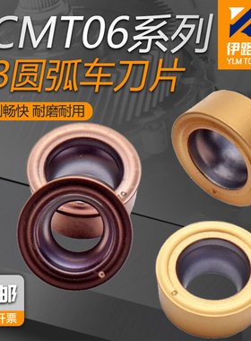 圆弧数控刀片R3 R4车刀片RCMT0602MO RCMT0803MO不锈钢用圆刀粒