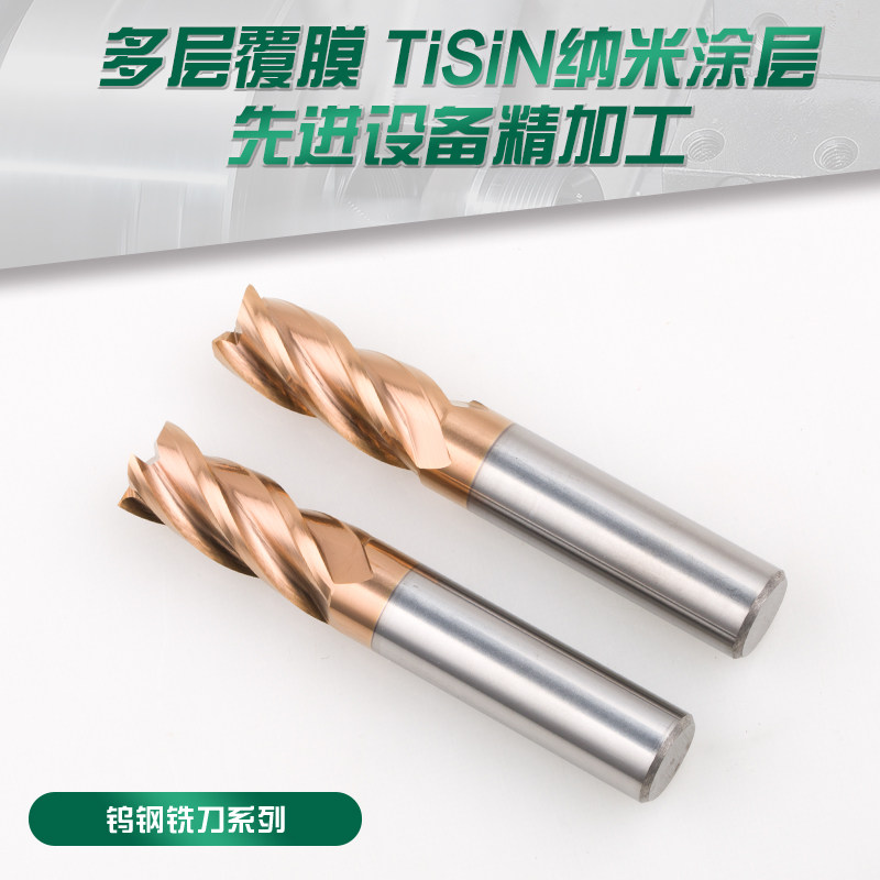60度钨钢铣刀四刃铣刀平刀 古铜色cnc数控刀具加长四刃平底立铣