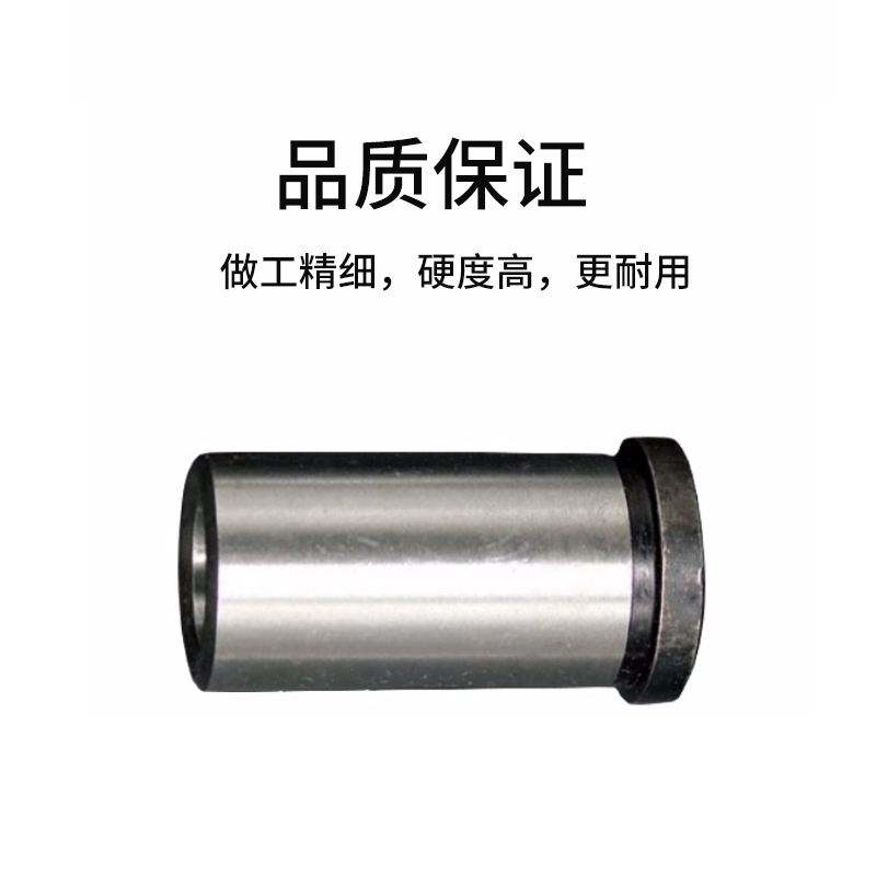 钢塑胶模有肩导套衬轴柱