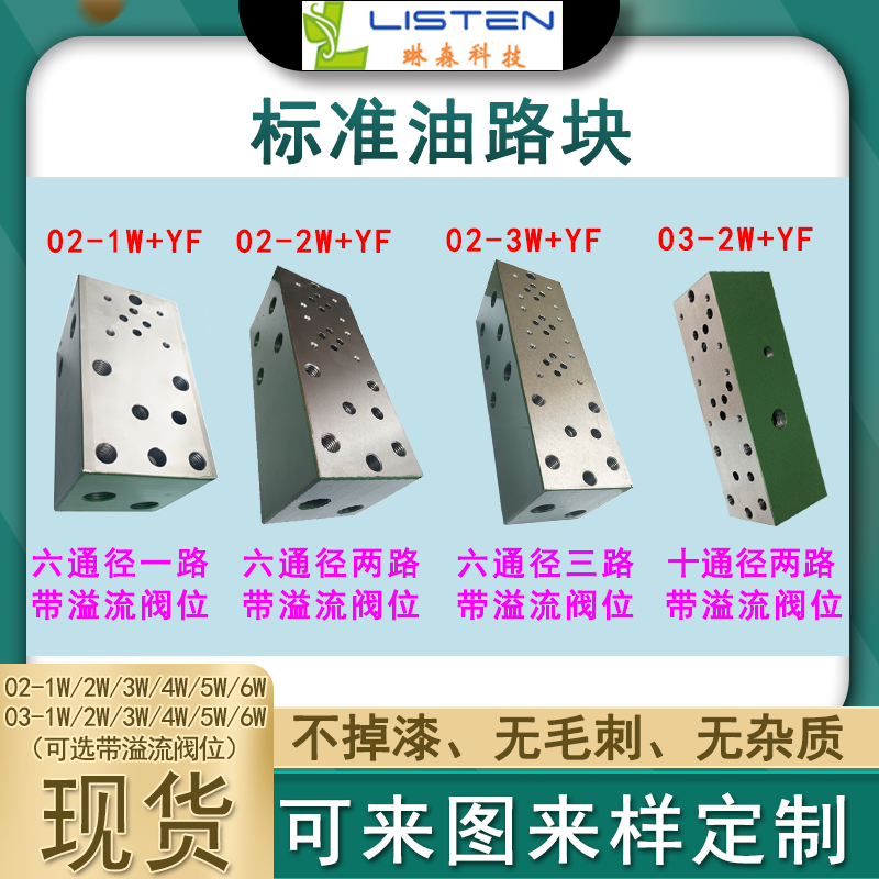 油路块液压泵站配件液压系统集成阀块溢流阀插装阀块非标定制插孔