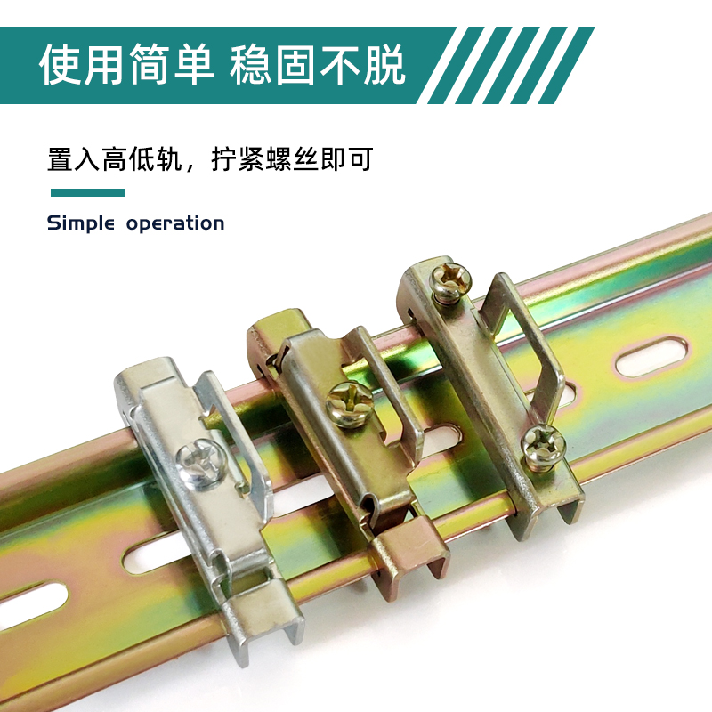 双层固定件导轨终端铁堵