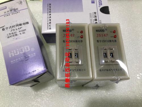 温州沪瓯数字式时间继电