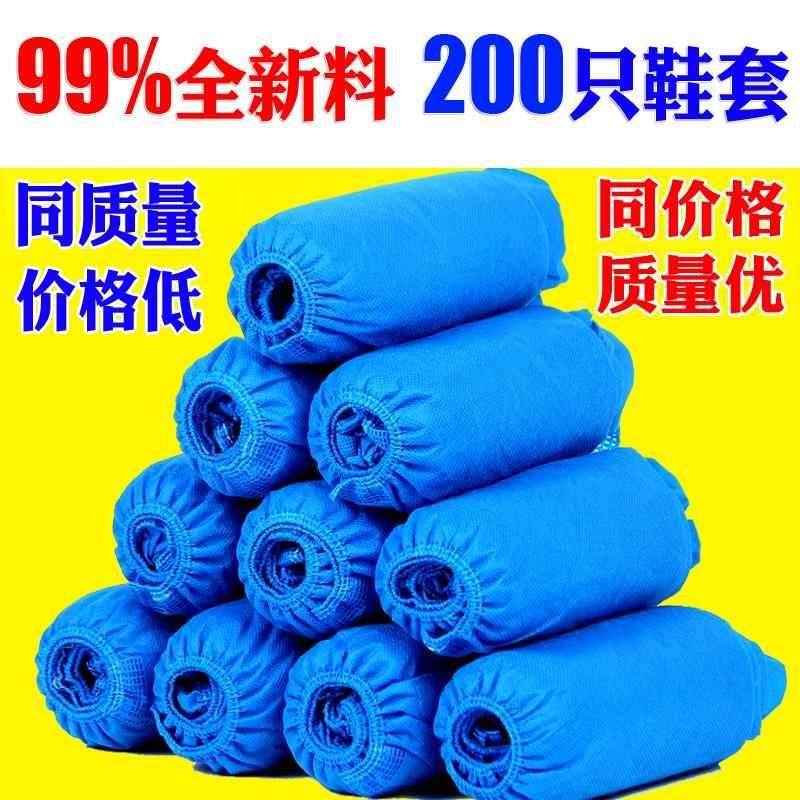 200只一次性无纺布鞋套室内家用加厚机房防滑透气防静电无尘脚套