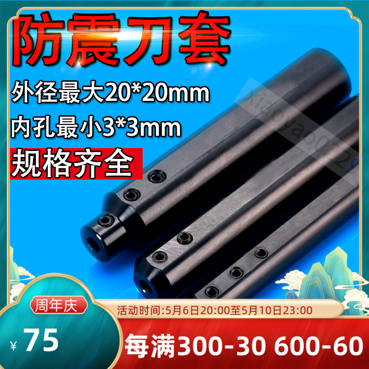 数控车床刀套刀杆内孔刀库刀架小径圆形镗孔变径套加长小镗孔刀套