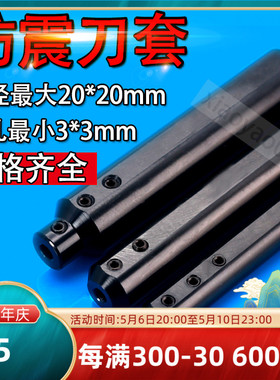 数控车床刀套刀杆内孔刀库刀架小径圆形镗孔变径套加长小镗孔刀套