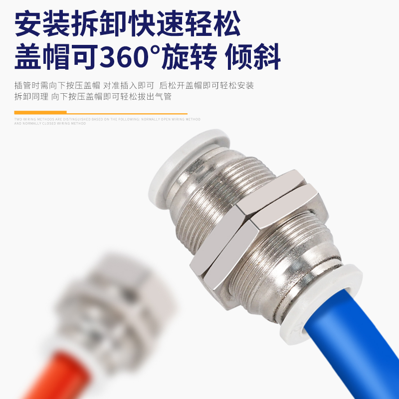 气动管隔板快速接头直角