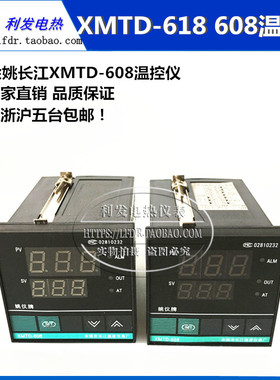 余姚长江智能温控仪XMTA MXTE XMTG XMTD 608 618 618G数显温控器