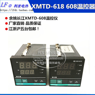 余姚长江智能温控仪XMTA MXTE XMTG XMTD 608 618 618G数显温控器