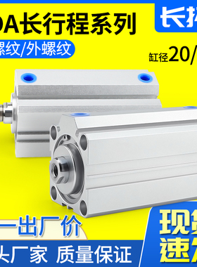 SDA20/25-110x120SX125X140SX150x200-S-B薄型加长型长行程气缸
