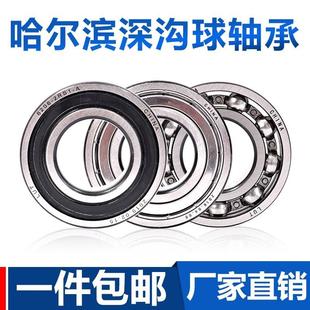 6002 600 6000 6006 铀承哈尔滨轴承608RS 6005 6003 6001 6004