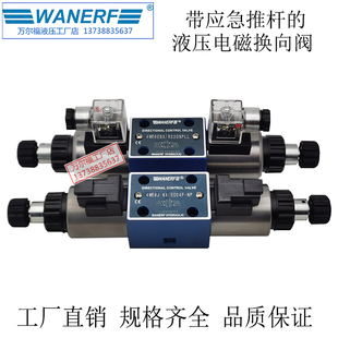 ED24F R220NPLL防水型4WE6J 带应急推杆液压电磁阀4WE6E