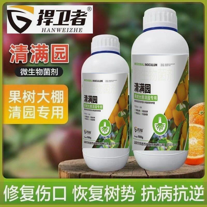 正品清满园果树剂葡萄柑