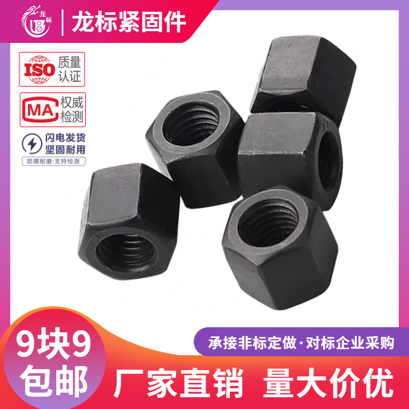 加厚加高螺母GB56高强度特厚螺帽M8M10M12M16M20M24M30M36M42-M48