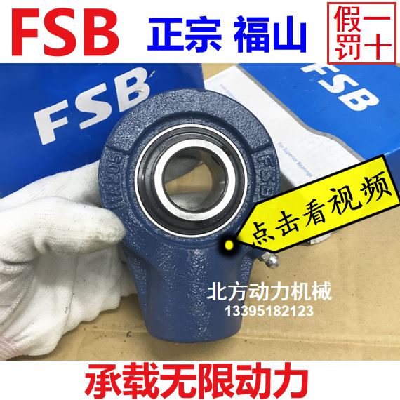 FSB福山高速轴承座UCHA204 HA205 HA206 207 208 209 210 211 212