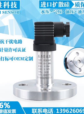 PCM300F DN20 DN25 侧装式  单法兰压力变送器 静压式液位变送器