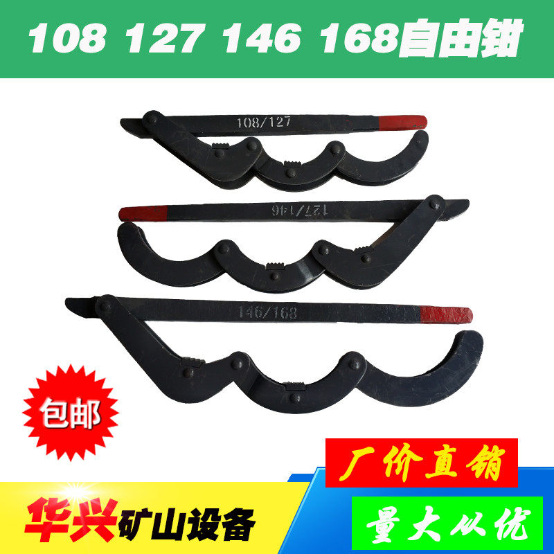 自由钳套管拆卸钻杆探工