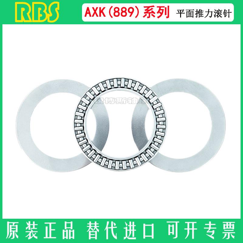 平面止推压力滚针轴承内