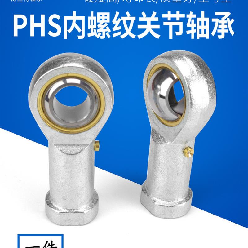 内螺纹杆端关节轴承带油