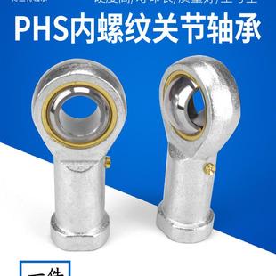 30TK 内螺纹杆端关节轴承带油嘴PHS8
