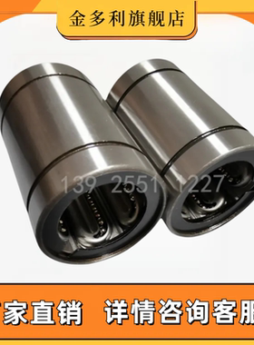 钢保持架直线轴承 LM 8 10 12 13 16 20 25 30 35 40 60 GA