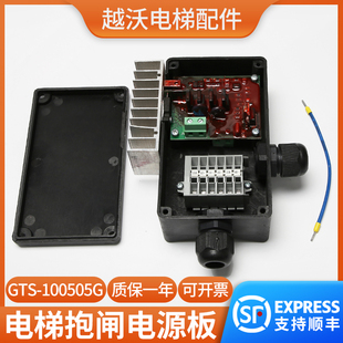 100505G抱閘板適用蒂森電梯DZE 抱閘電源板電源盒通潤(rùn)主機(jī)GTS 14E