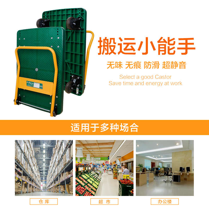 向荣动力静音四轮加厚家居酒店折叠手推车平板车拉货车拖车推货