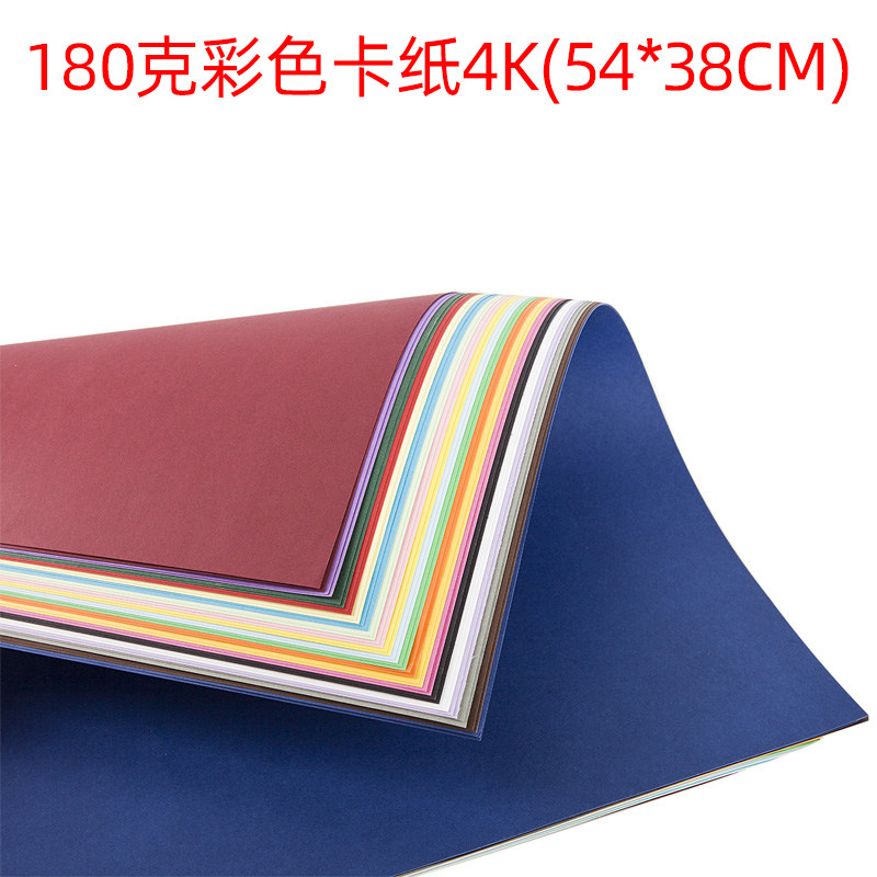4开180克彩色卡纸彩卡纸双面硬卡纸名片纸4k/8K黑卡纸50张儿童幼,办公设备/耗材/相关服务,卡纸,淘宝优惠券,粉丝福利购,淘宝优惠卷