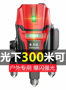 德国进口红外线水平仪2线3线5线绿光高精度遥控激光自动调平水仪