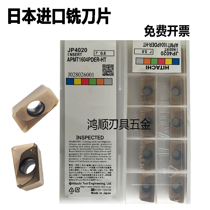 R0.8铣刀片APMT1604PDER-HS/HT JP4020 APMT1135PDER-HS/HT