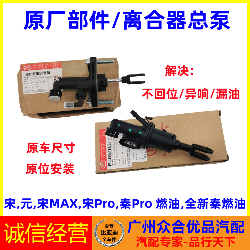 适用比亚迪宋全新秦元离
