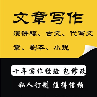 撰写工作简报撰写工作信息代做手账帮写工作计划制作美篇动态文章