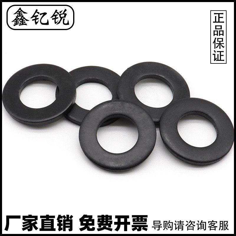 M2-M6黑色国标碳钢螺丝配套平垫金属介子小垫片垫圈M3M4M5 M2.5,3C数码配件,USB多功能数码宝,淘宝优惠券,粉丝福利购,淘宝优惠卷