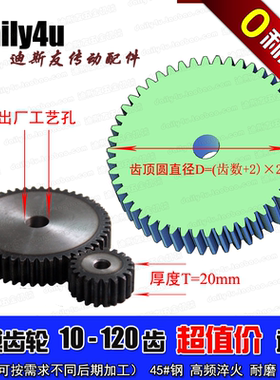 齿轮传动 2模国标正齿轮 20齿21齿22齿23齿24齿 厂家薄利