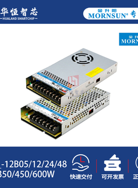 金升阳LM200/350/450/600W-12B05/12/24/48开关电源220V转12/24伏