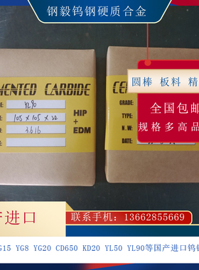 加工不锈钢用钨钢板块KX01耐磨耗钨钢板KD20日本共立硬质合金板条