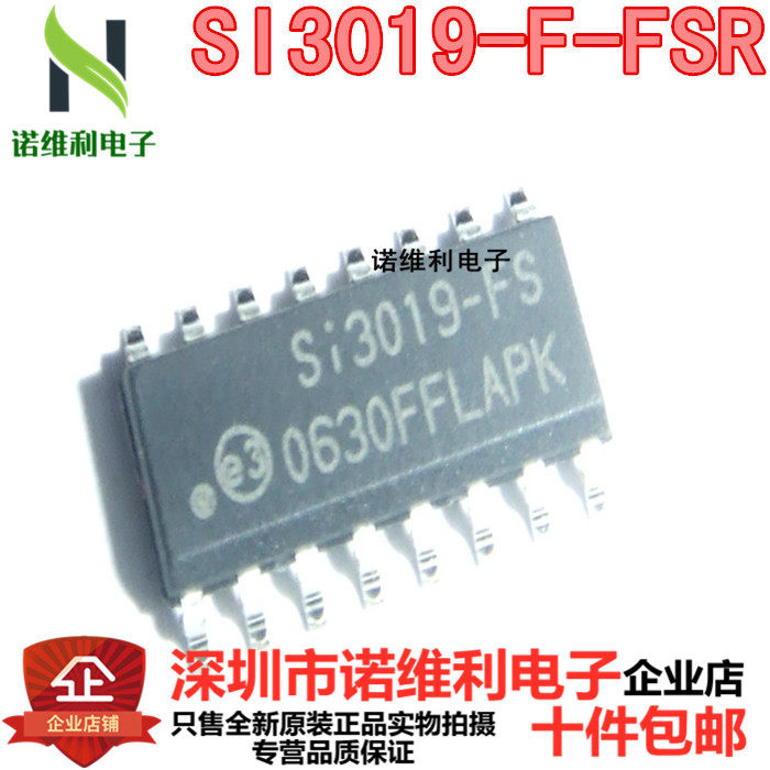 全新原装SI3019-F-FSR 丝印SI3019-FS 语音DAA芯片 SOP-16