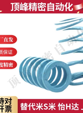 代替米斯米矩形弹簧SWU17外径*10.5内径*20长度25/30浅蓝色淡蓝色
