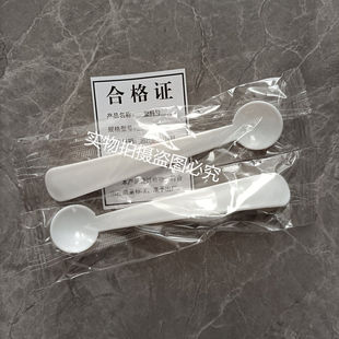 2g克精确控盐勺限盐勺小量勺剂量勺低盐塑料药勺挖勺包邮独立包装