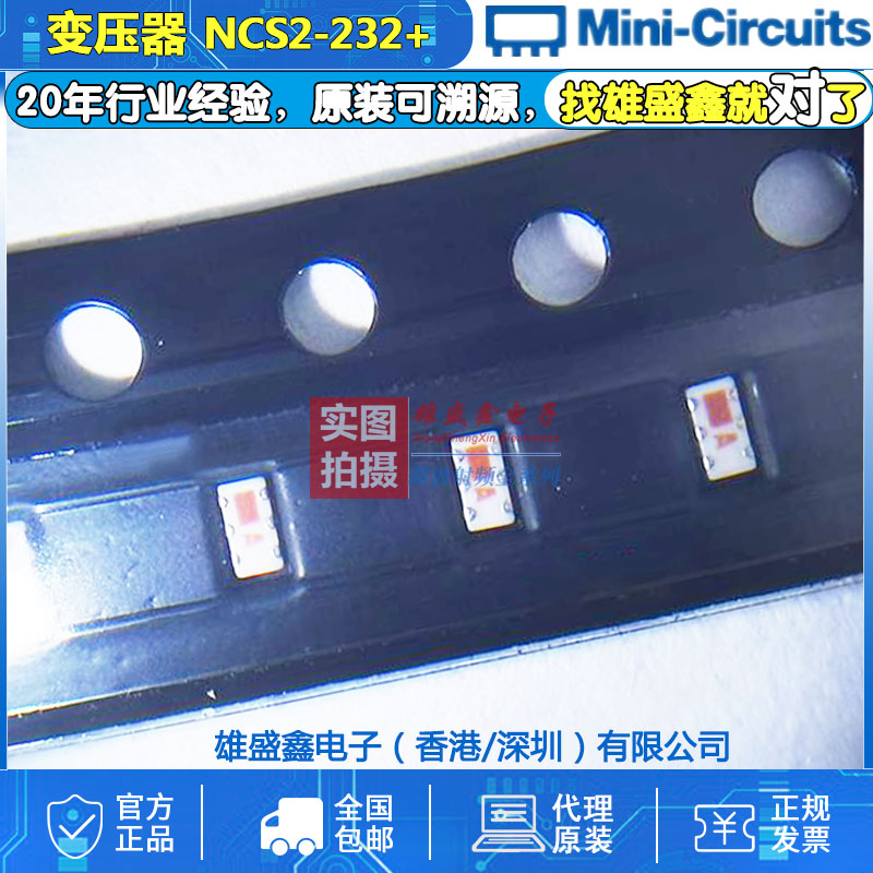 Mini-Circuits NCS2-232+ 900-2300MHz 射频变压器