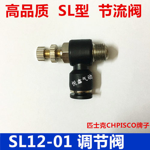 高质量节流阀型分口径插