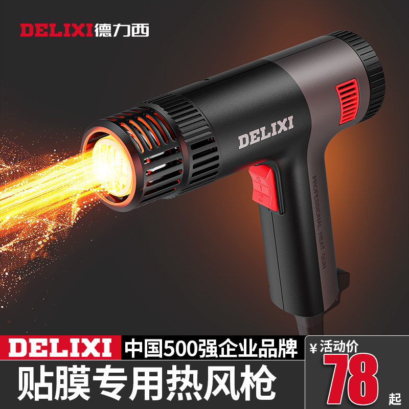 德国进口烤枪贴膜专用汽车贴车改色膜工业级大功率衣专用防烫热风,ZIPPO/瑞士军刀/眼镜,酒具,淘宝优惠券,粉丝福利购,淘宝优惠卷